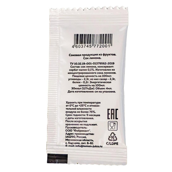 Приправа Лимонный сок порционный Фабрикант, 100пакx4мл