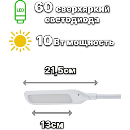 Светильник Lucia L570 Fleksa LED на струбцине белый