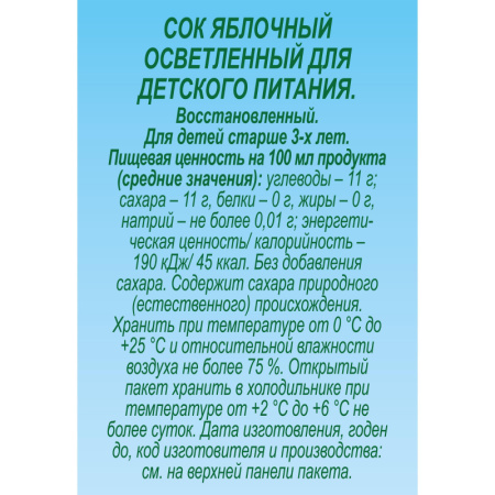 Сок J7 яблоко зеленое 0,97л