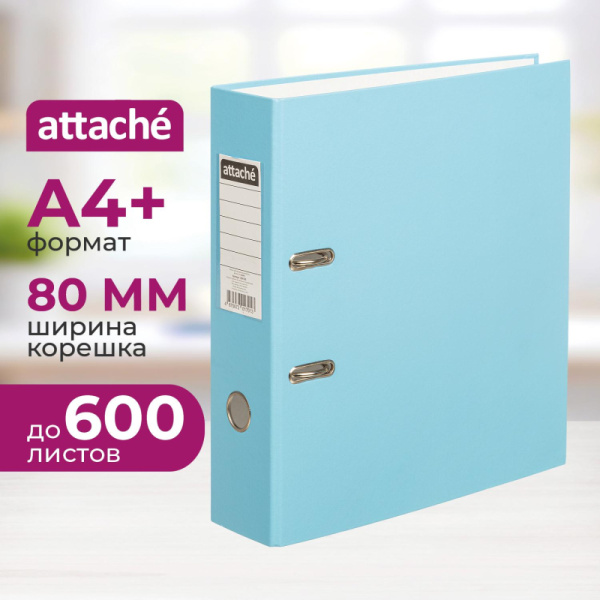 Папка-регистратор ,80 мм Attache Экономи, голубой, ПБП1,карм.кор