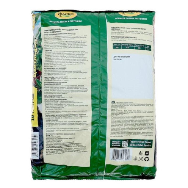 Грунт Цветочный 2,5л Фаско