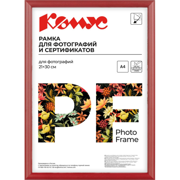 Рамка пластиковая Attache 21x30 (A4) ПЭТ Красная