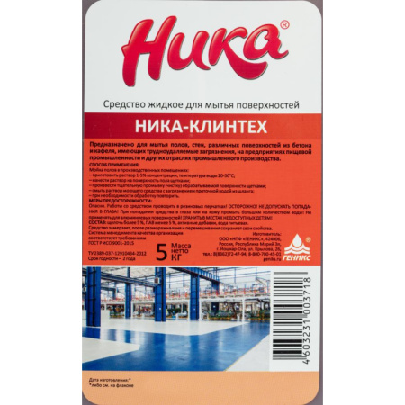 Профхим д/руч.мытья пола щел от органических загрязн НИКА/Клинтех,5кг