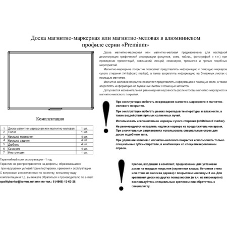 Доска магнитно-маркерная 60х90 эмаль Комус Premium алюмин. рама Россия