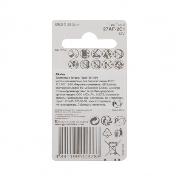 Батарейка GP 27A, 12V, алкалин., бл/1шт, 27AFRA-2C1