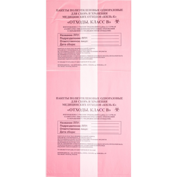 Пакет для мед.отходов кл.В красный 500х600х18мкм, 30 л, 100 шт/уп, ПТП Киль