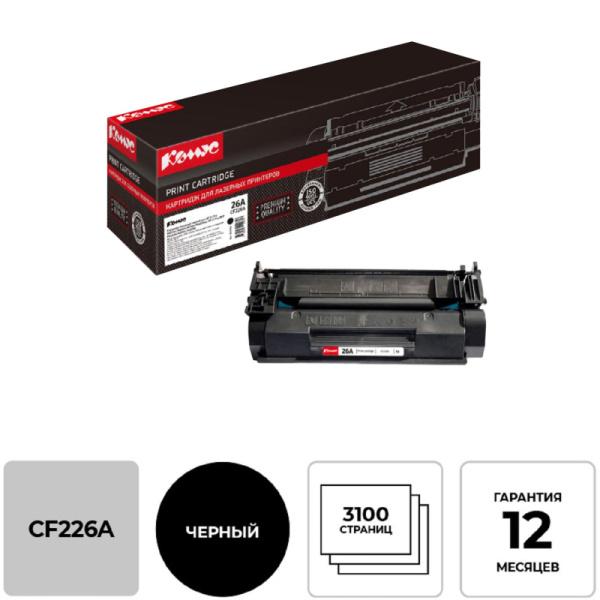 Картридж лазерный Комус 26A CF226A чер. для HP LJ Pro MFP M426fdw