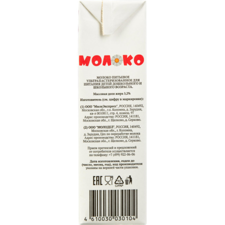 Молоко Молти 3.2% ультрапастер. 1 л. Для детей старше 3 лет.