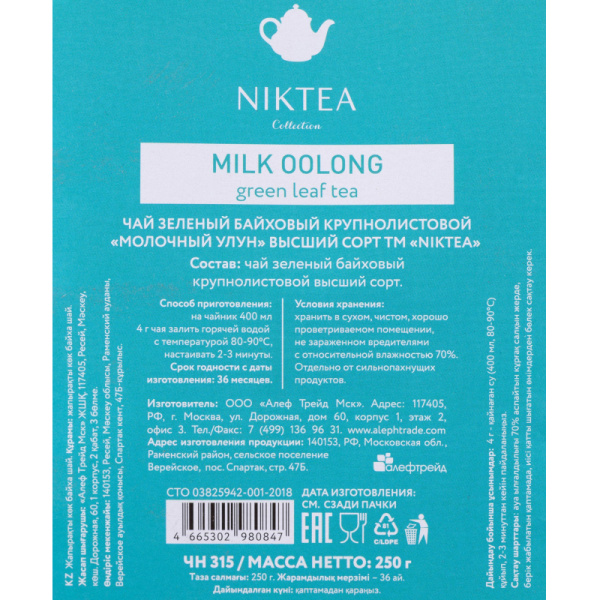Чай Niktea Молочный Улун зел.байховый, 250г