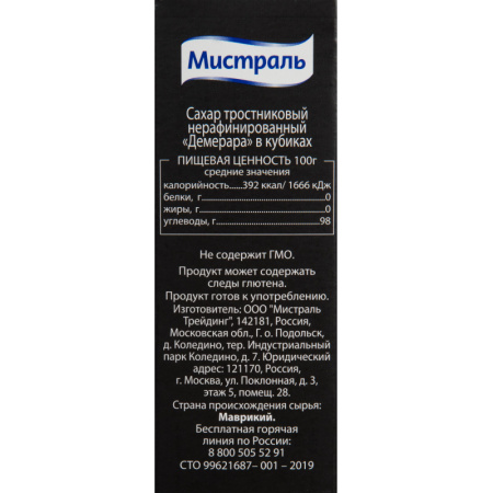 Сахар кусковой Мистраль тростниковый 1 кг