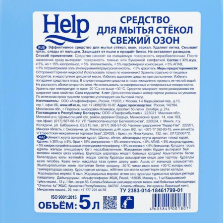 Средство для стекол и зеркал HELP Свежий озон 5 л