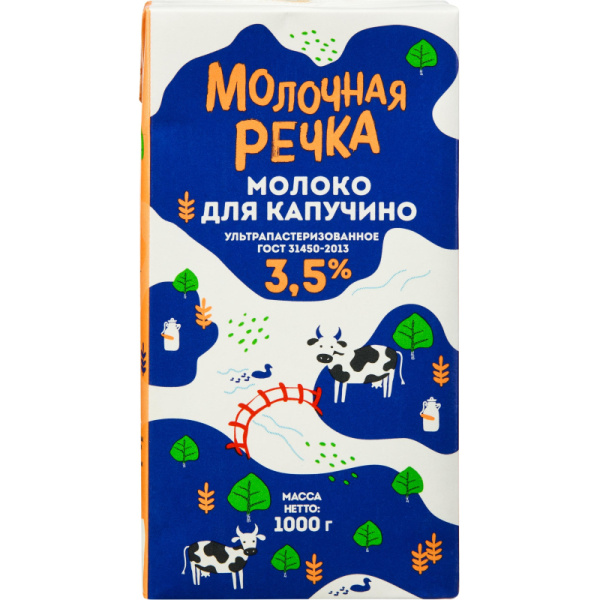 Молоко У/паст 3,5% для капучино TBA 1кг (0,973л) МолочнаяРечка