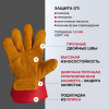Перчатки защитные спилковые комбинированные желтые