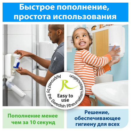 Дозатор для жидкого мыла-пены Tork сенсорный S4 1л, 561608 черн