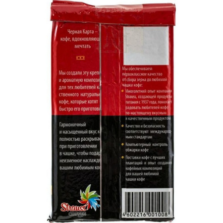 Кофе Черная Карта для чашки молотый, 250г