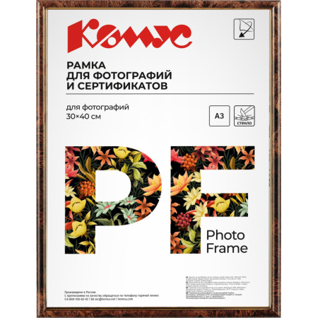 Рамка пластиковая Attache 30х40 (А3) Стекло  582 Т