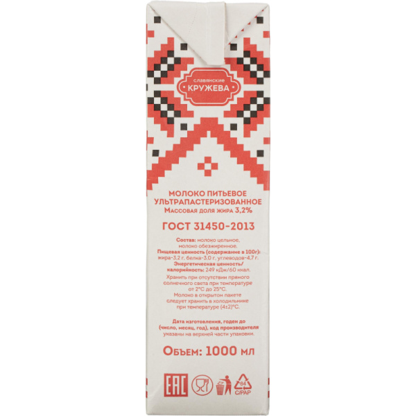 Молоко 3.2% ультрапастер. Узоры 1 л.