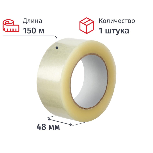 Клейкая лента упаковочная 48ммх150мх38мкм, прозрачная
