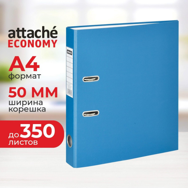 Папка-регистратор Attache Economy, 50мм, cиний, ПБП1,карм.кор