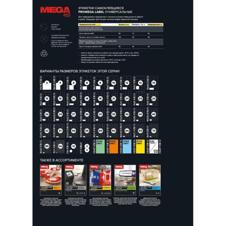 Этикетки самоклеящиеся  70х32 мм/27шт. на лист.А4 (100 лис