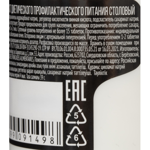 Сахарозаменитель Maitre de Sucre 650 шт/уп.