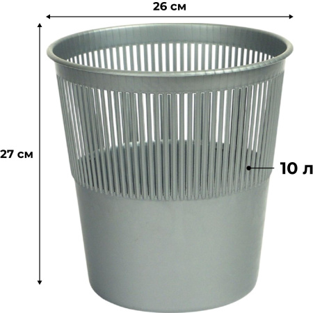 Корзина офисная 10л пластик, серая Luscan
