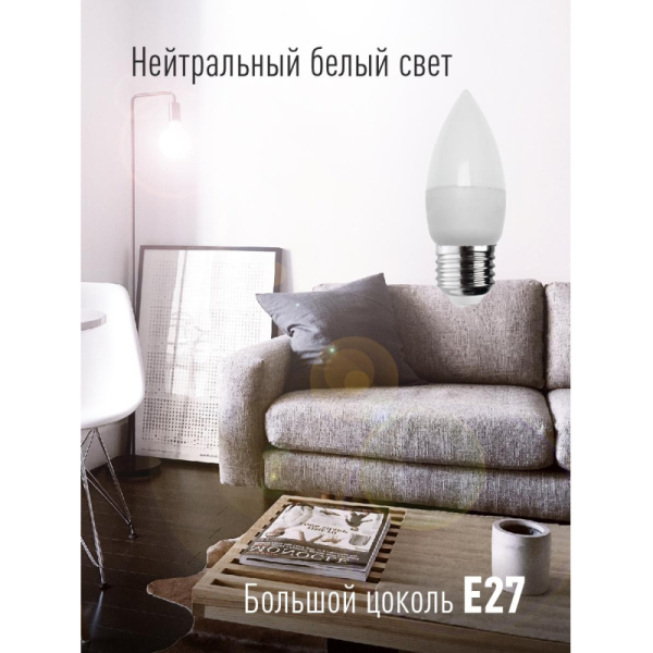 Лампа светодиодная Космос Экономик 7.5W E27 4500k бел.свеча
