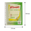 Файл-вкладыш А4 35 мкм Комус желтый, 100шт