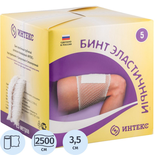 Бинт эластичный трубчатый, размер №5 25 метров Интекс