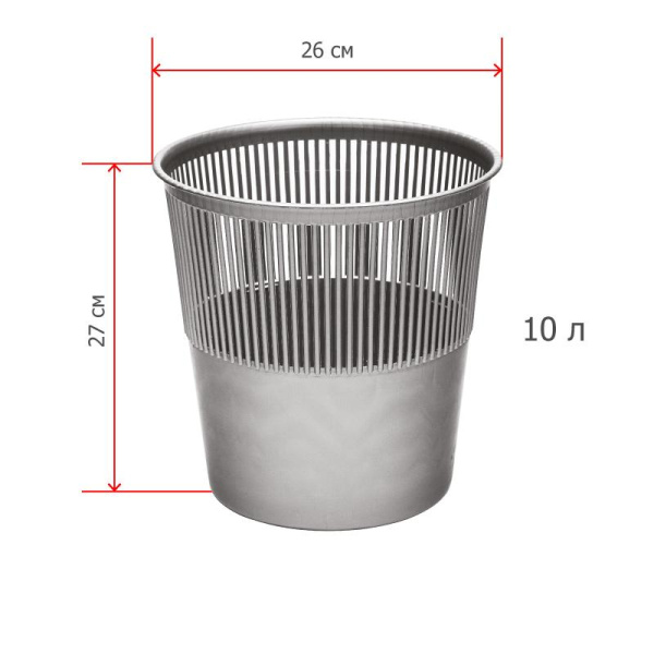Корзина офисная 10л пластик, серая Luscan