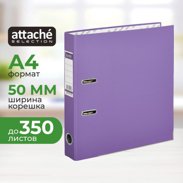 Папка-регистратор ECONOMY PLUS, 50 мм,фиол,ПБП1,карм.кор.,мет.уг