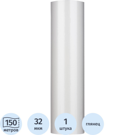 Пленка для ламинирования Bulros 330ммх150м,32мкм,25мм,глянц, рулон