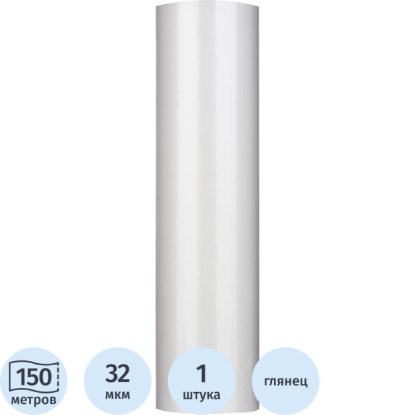 Пленка для ламинирования Bulros 330ммх150м,32мкм,25мм,глянц, рулон