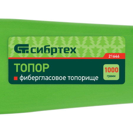 Топор 1000 г фибергласовое топорище Сибртех 21646