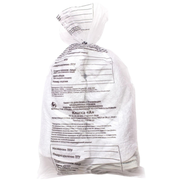 Пакет для мед.отходов кл.А белый  500x600х08мкм, 30 л, 100 шт/уп, СЗПИ