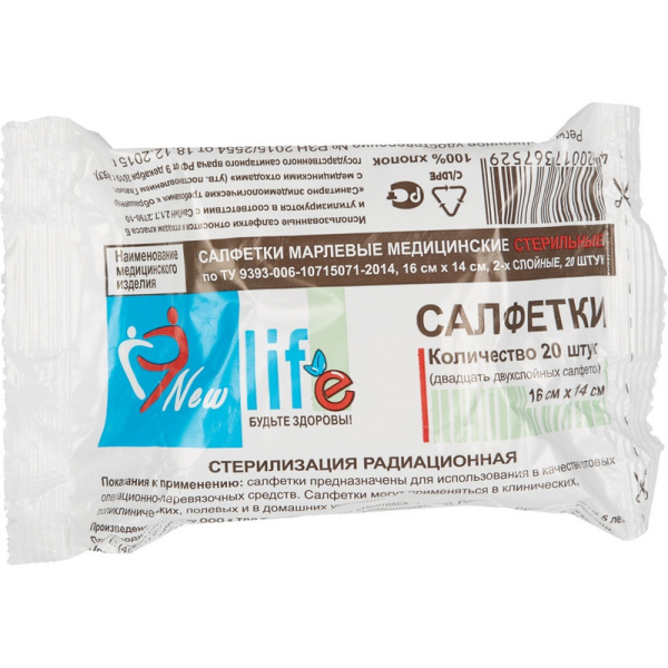 Салфетка стер.2-х сл№20,16x14 см, Life пл.32г 6498/8ШК67529