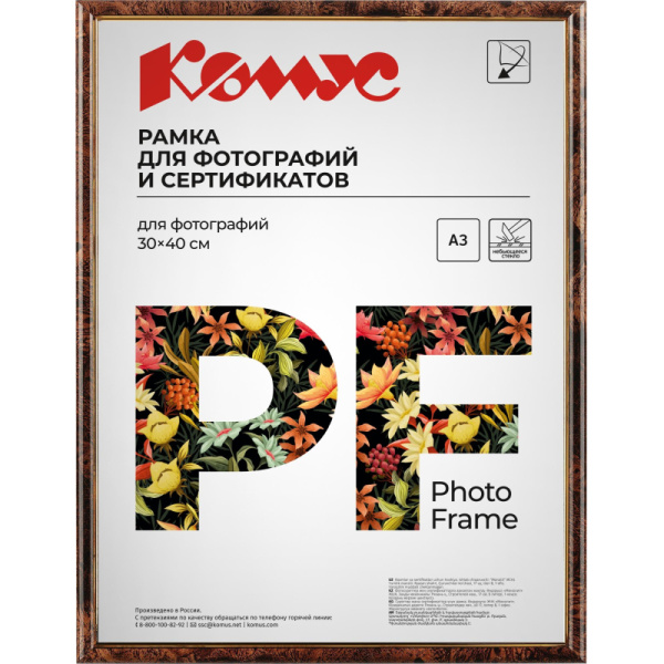 Рамка пластиковая Attache 30х40 (А3) ПЭТ  582 Темн