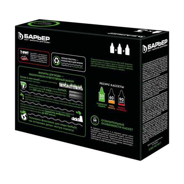 Картридж Барьер-6 для жесткой воды 3шт./уп