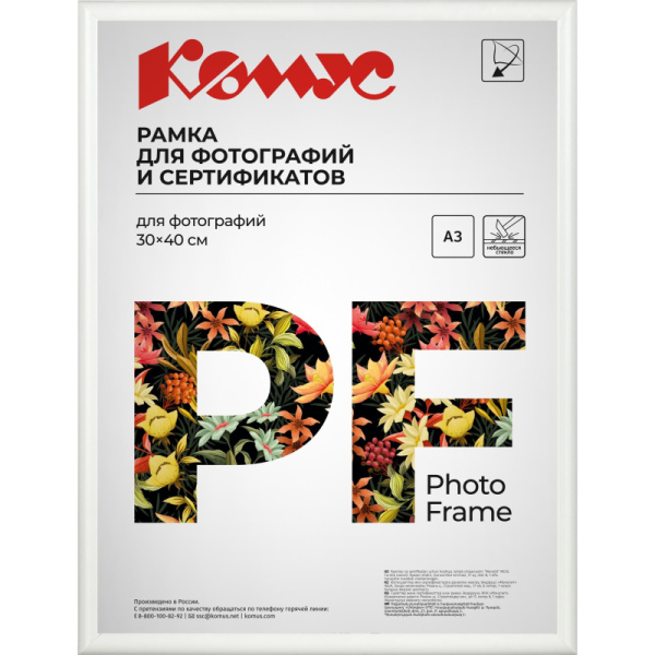 Рамка пластиковая Attache  30х40 (А3) ПЭТ Белая