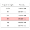 Конверт Куда-Кому С5 декстрин/автомат 162х229 80г КОМУС 50 шт/уп
