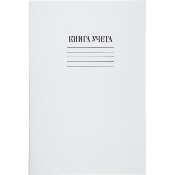 Книга учета канц.облож.картон (клетка) 48л. блок офсет