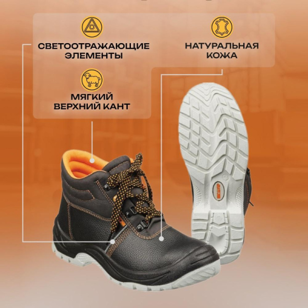 Ботинки Мистраль ПУ/ТПУ с МП и МС р.45 (105251)