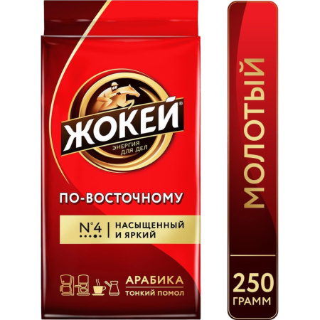 Кофе Жокей по-восточному молотый 250г, 0270-12