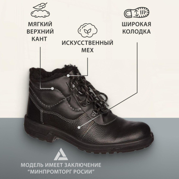 Ботинки Профи с мет/поднос утепл. (р.46) (мод. 51)