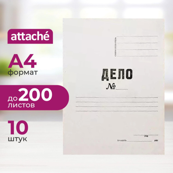 Папка-обложка Дело 380г/м2 мелованная, 10 шт/уп 1496202