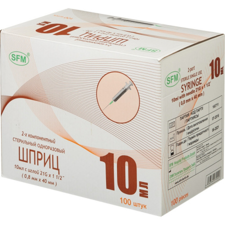 Шприц 2-комп. однораз. 10мл LS 21G(0,8x40) прил. 100шт/уп SFM