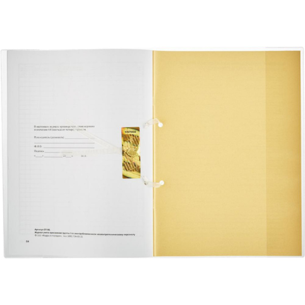 Журнал учета присвоения груп пы I по электробезопасности 32л