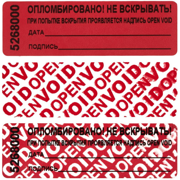 Пломба наклейка 66/22,цвет красный, 1000 шт./рул.