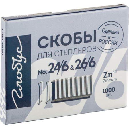 Скобы для степлера №24/6 и №26/6 Глобус С24/26/6-1000, цинк, 1000 шт/уп