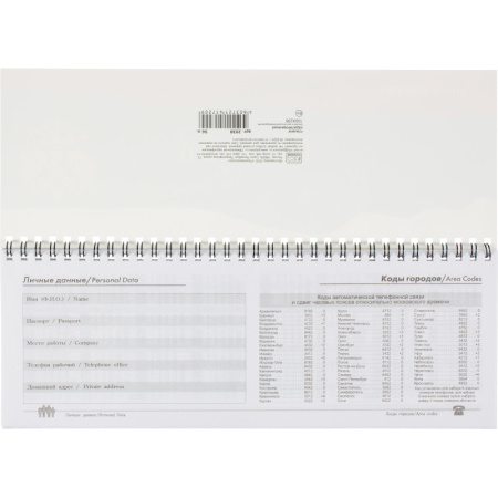 Планинг недатированный 295х100, картон, 56 л., 60 г/кв